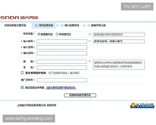 如何顺利完成凯发娱乐账号注册步骤及常见问题解决方案